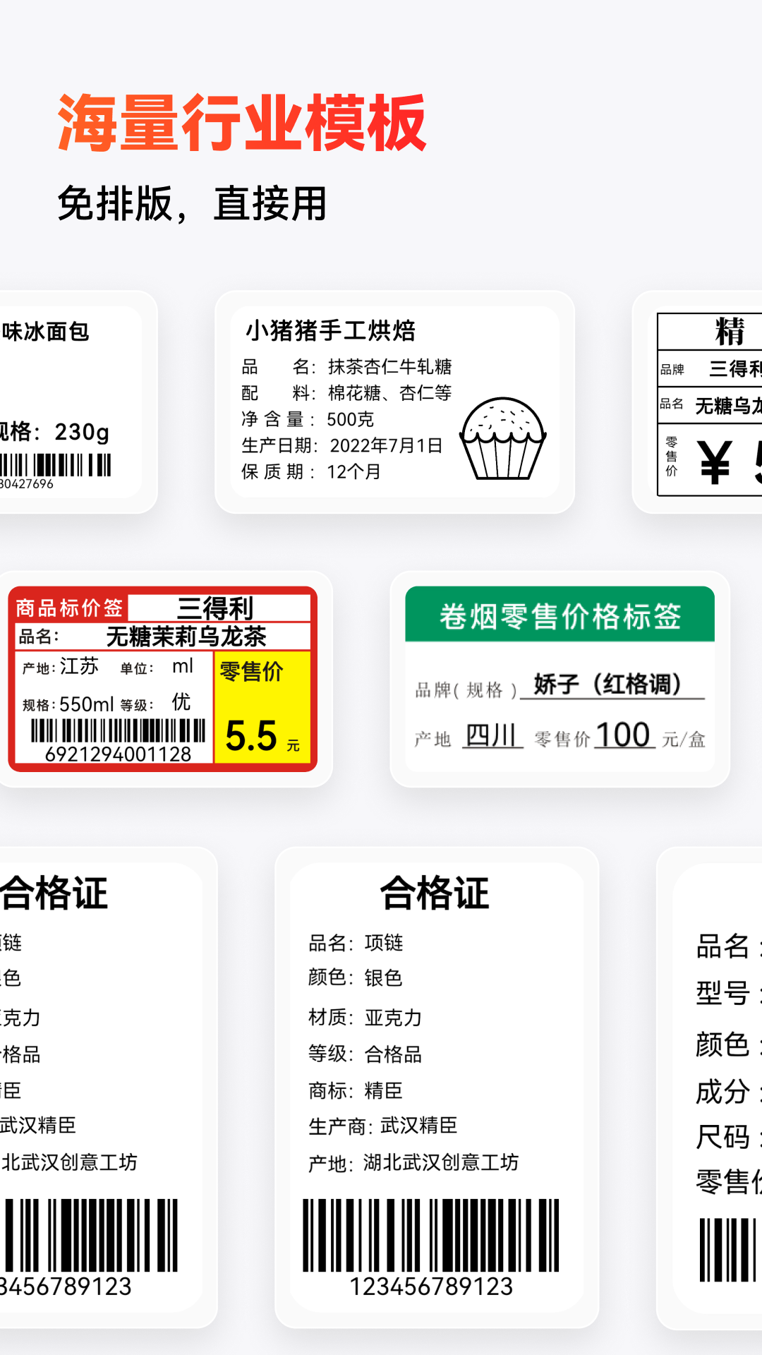应用截图2预览