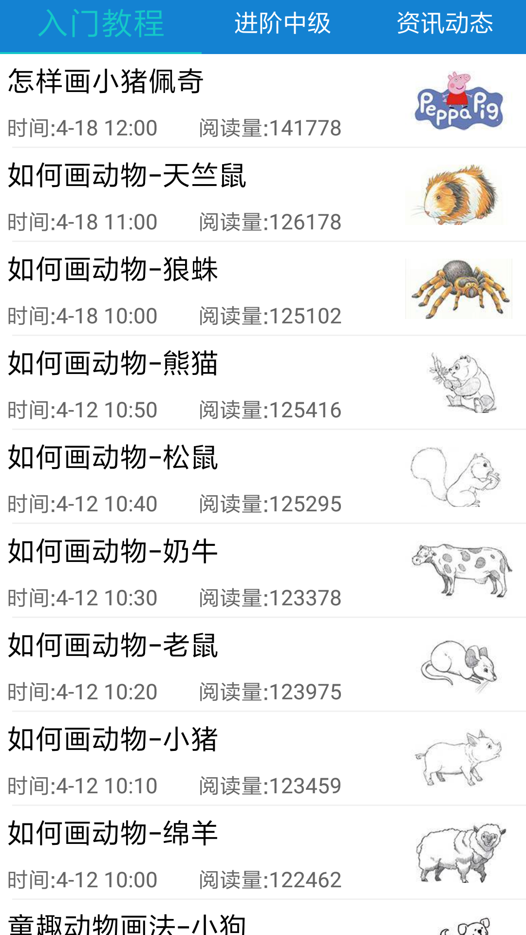 应用截图2预览