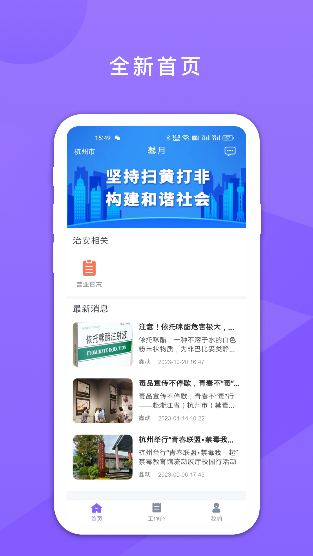 应用截图5预览
