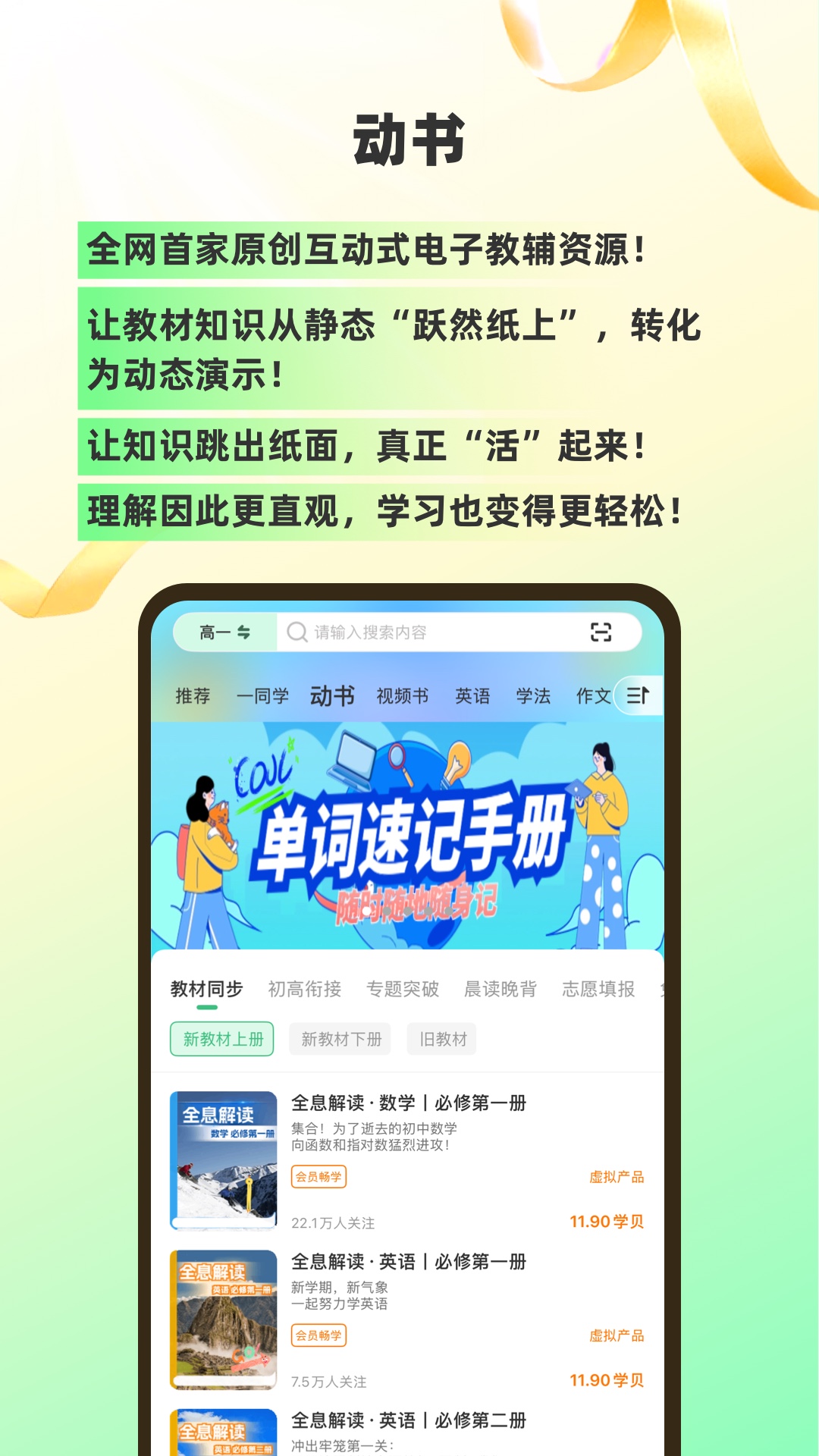 应用截图3预览