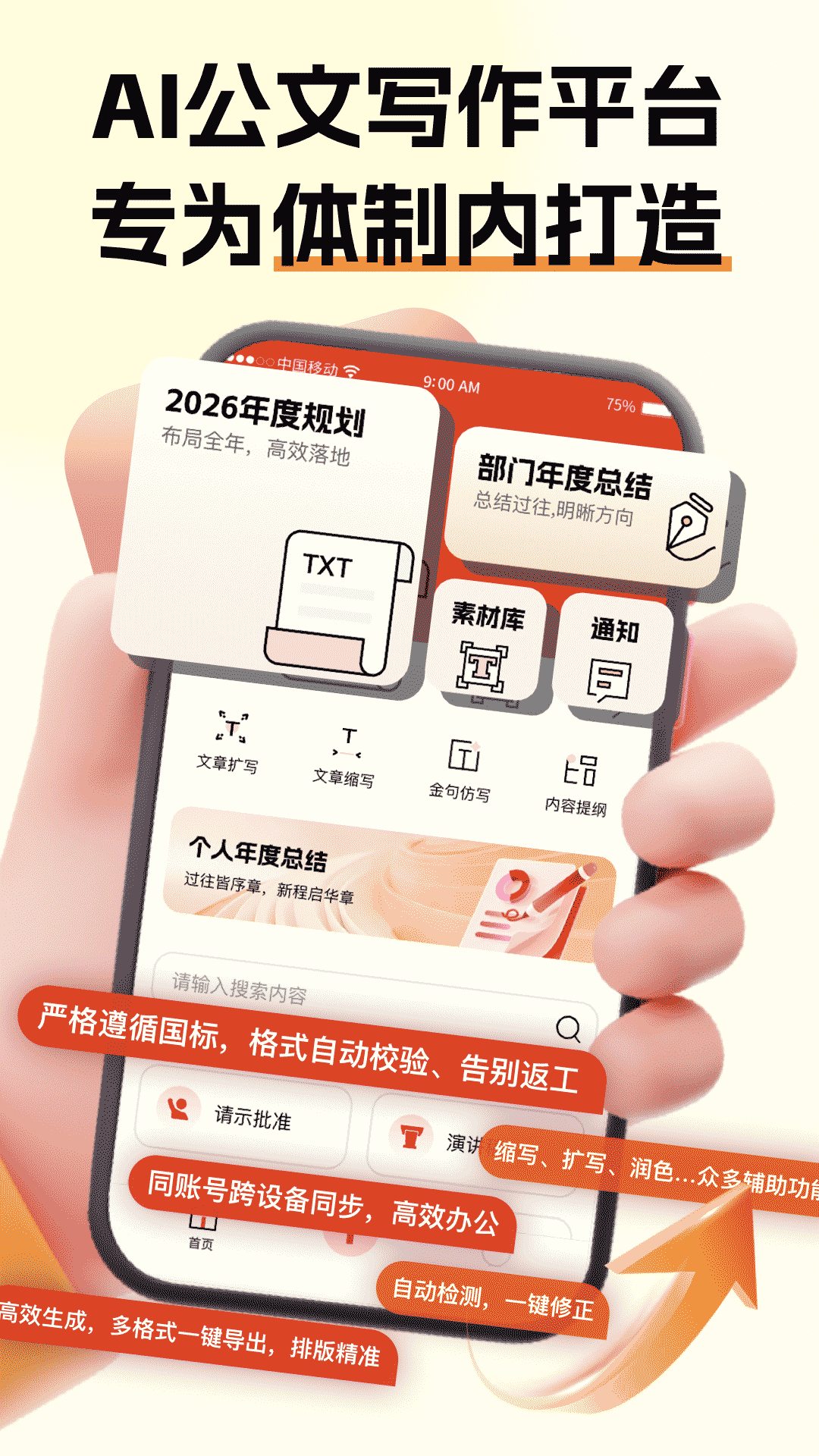 应用截图1预览