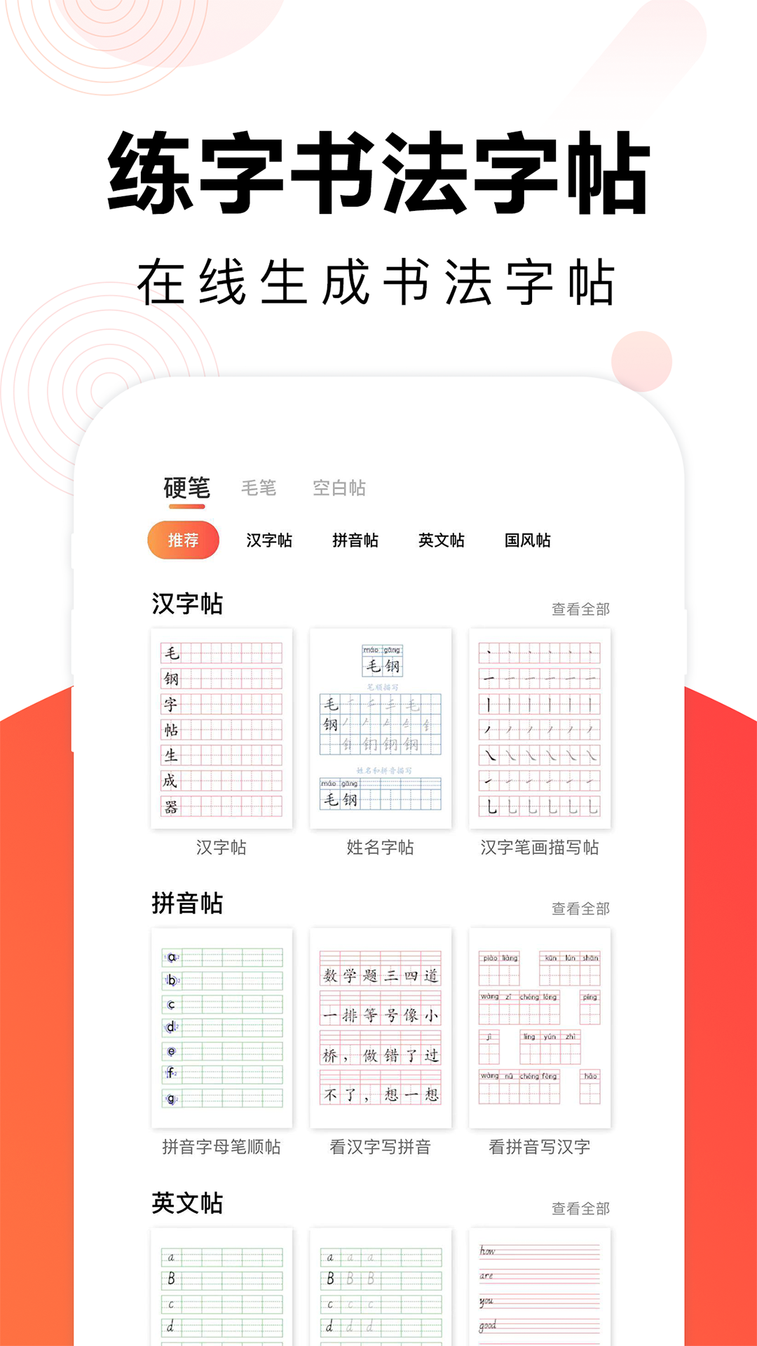 应用截图1预览