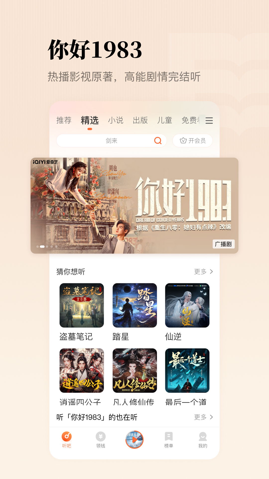 应用截图2预览