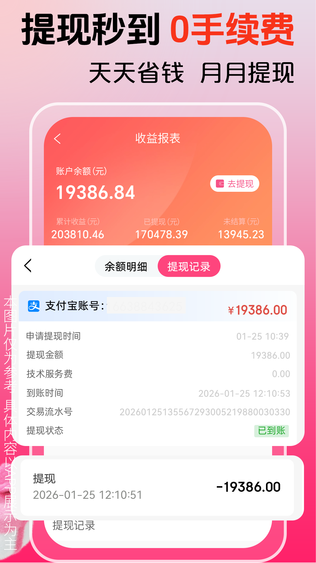 应用截图5预览