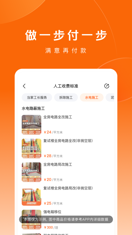 应用截图3预览