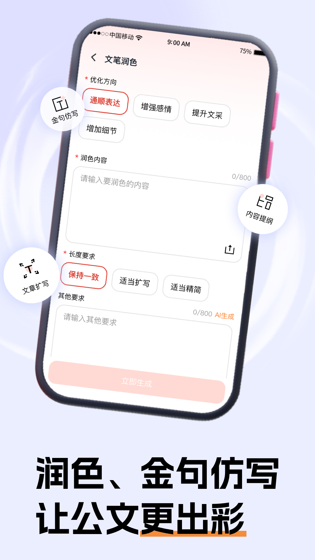 应用截图4预览