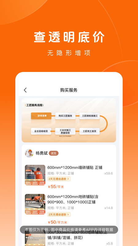 应用截图5预览
