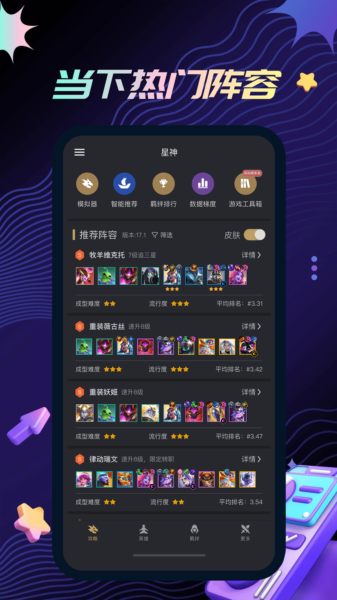 应用截图1预览