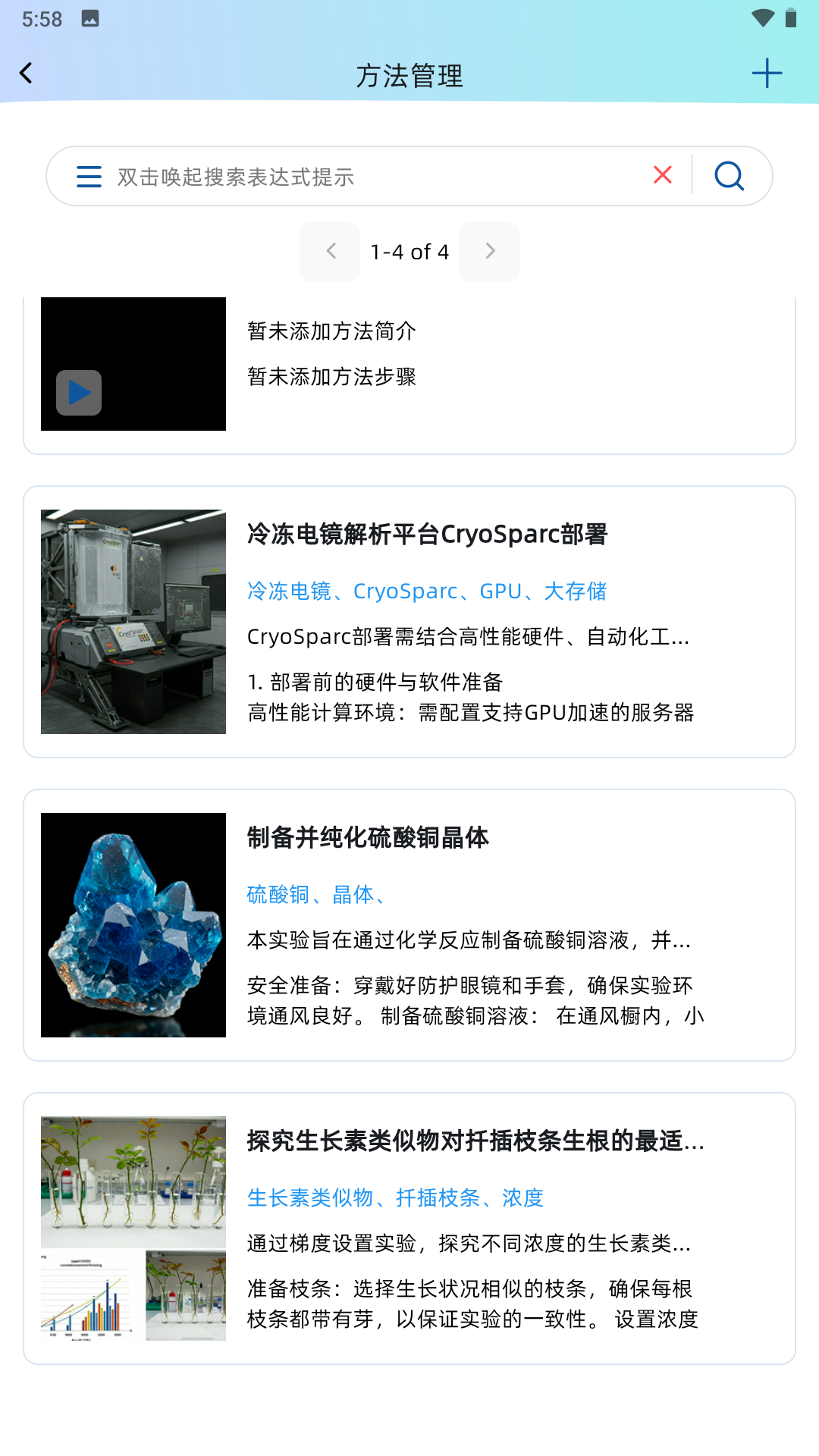 应用截图5预览