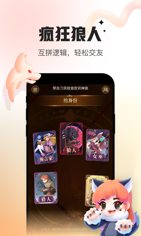 应用截图2预览