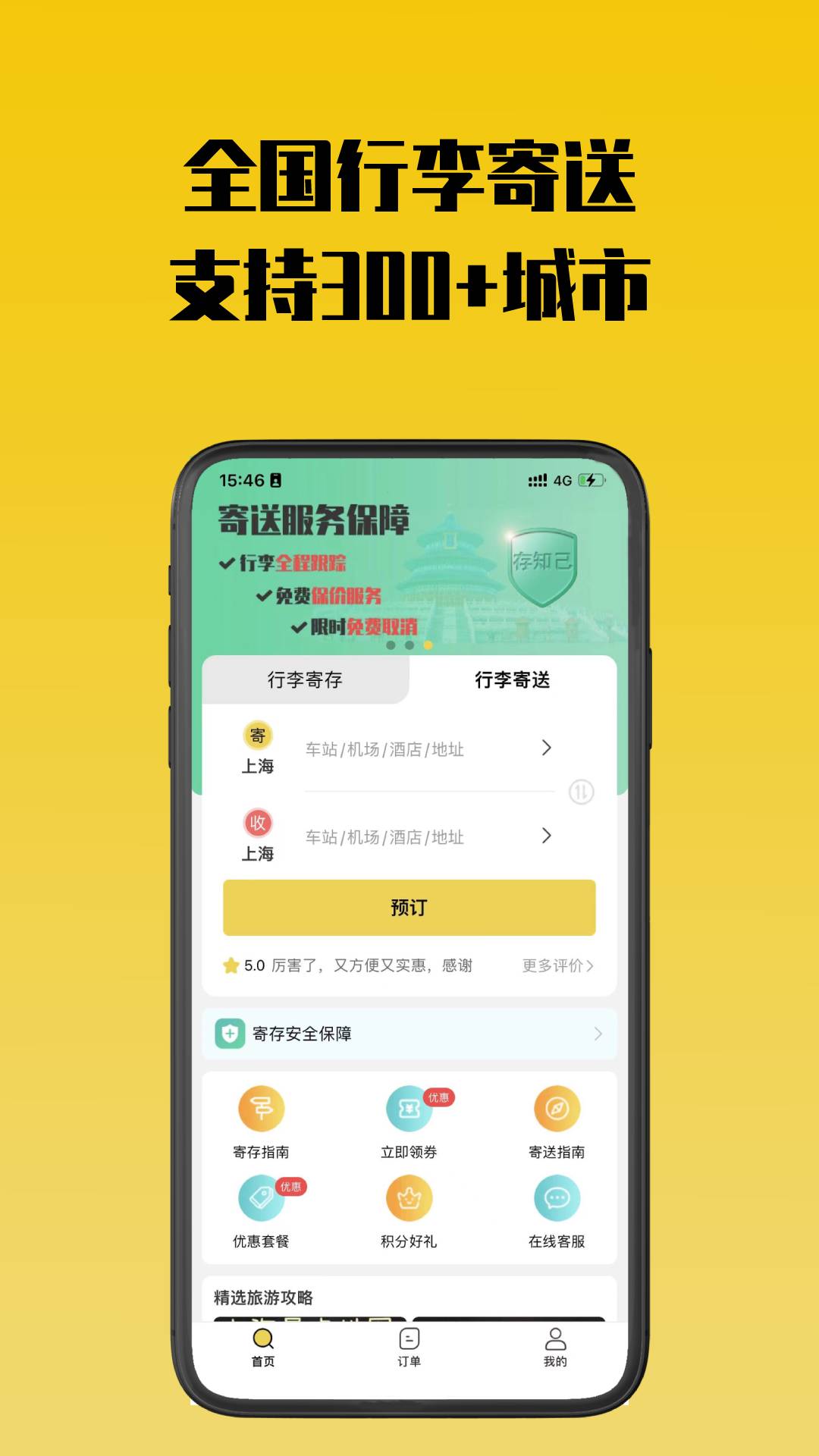 应用截图3预览