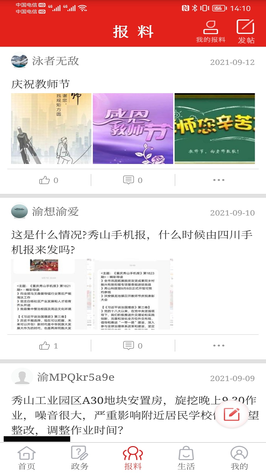 应用截图3预览