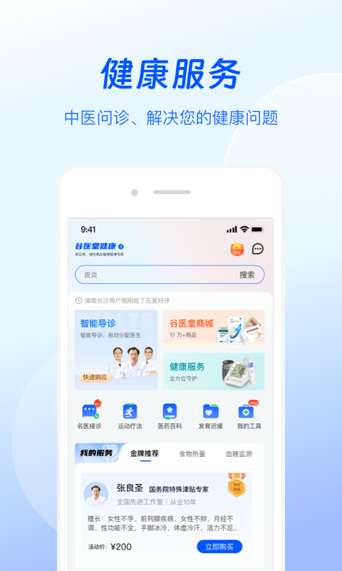 应用截图1预览