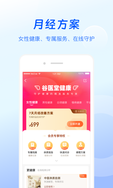 应用截图5预览