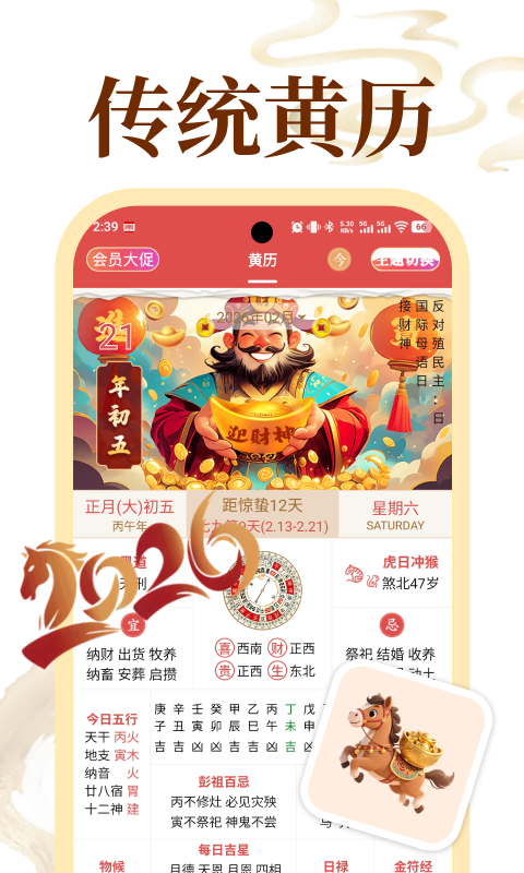 应用截图2预览
