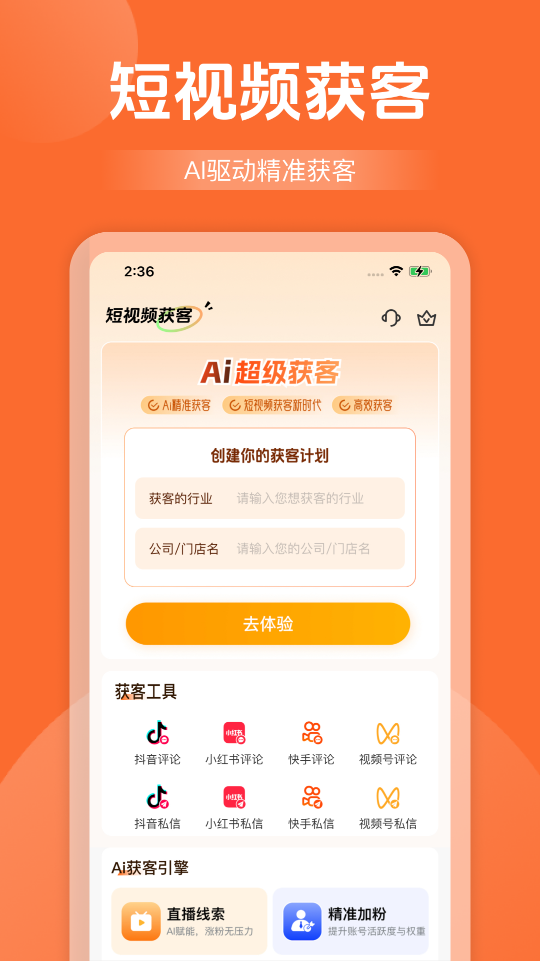 应用截图5预览