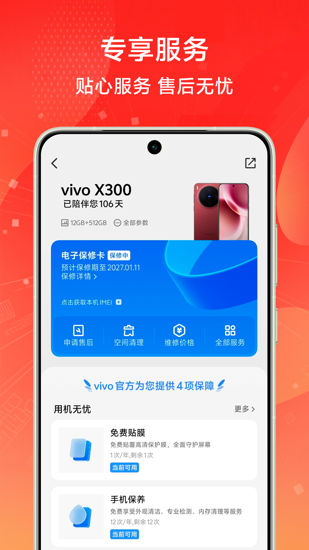 应用截图5预览