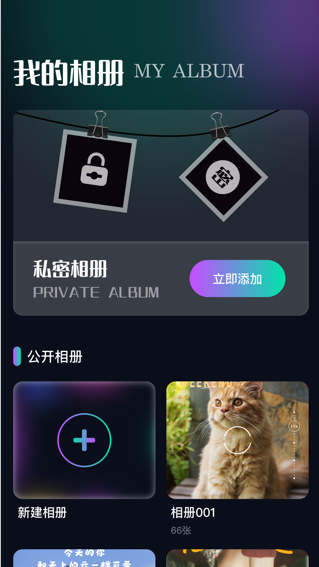 应用截图3预览