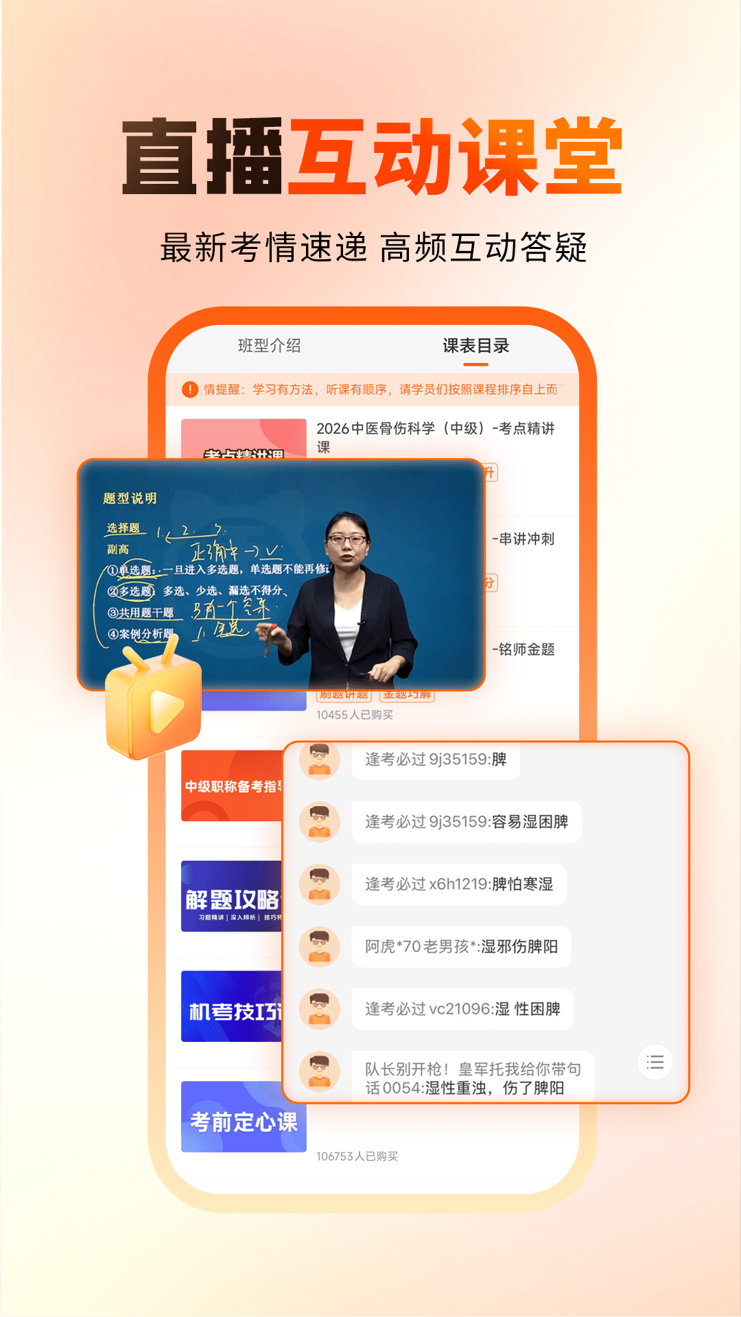应用截图5预览
