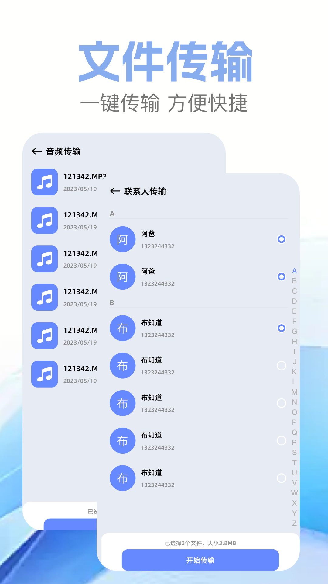 应用截图3预览