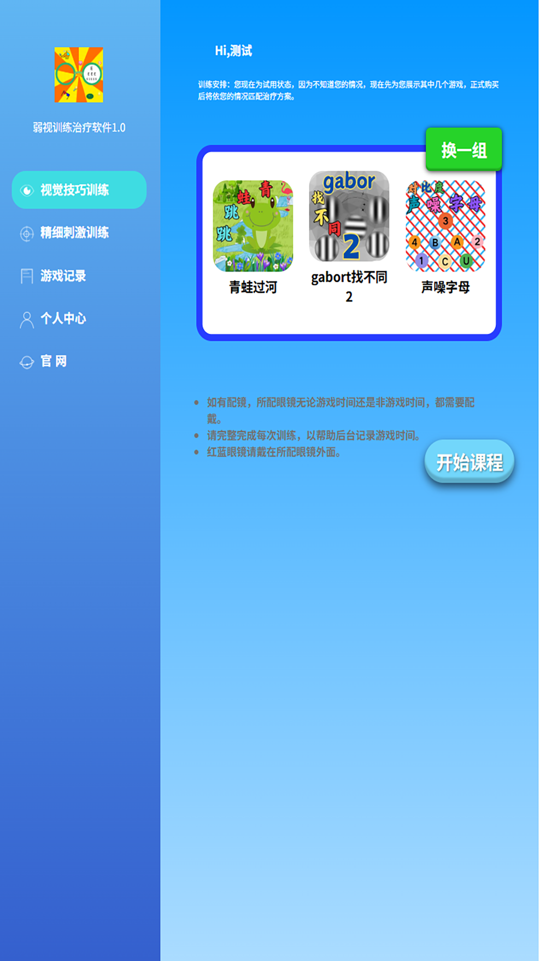 应用截图2预览