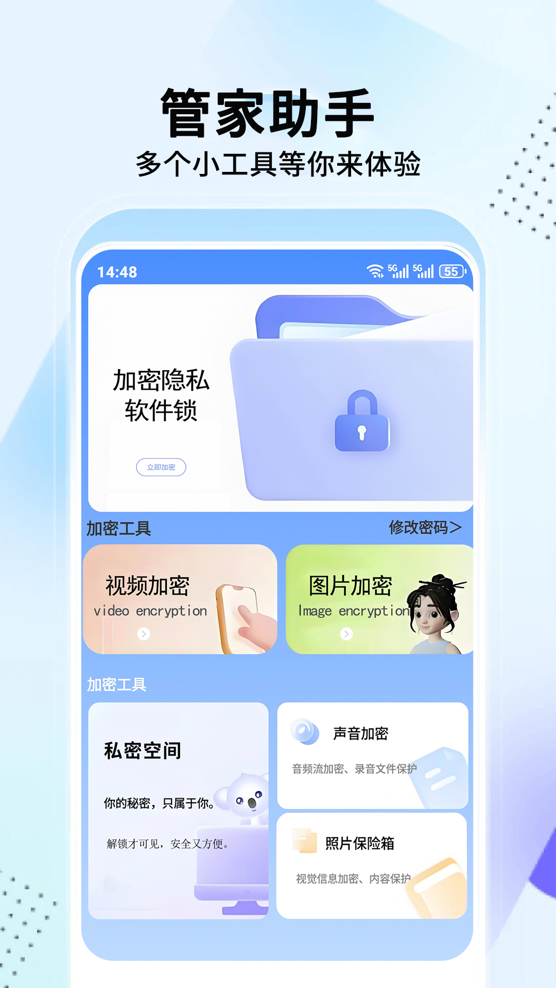 应用截图2预览