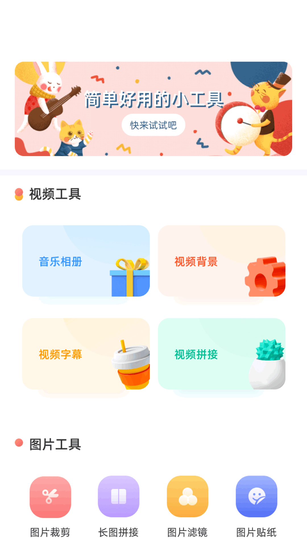 应用截图4预览