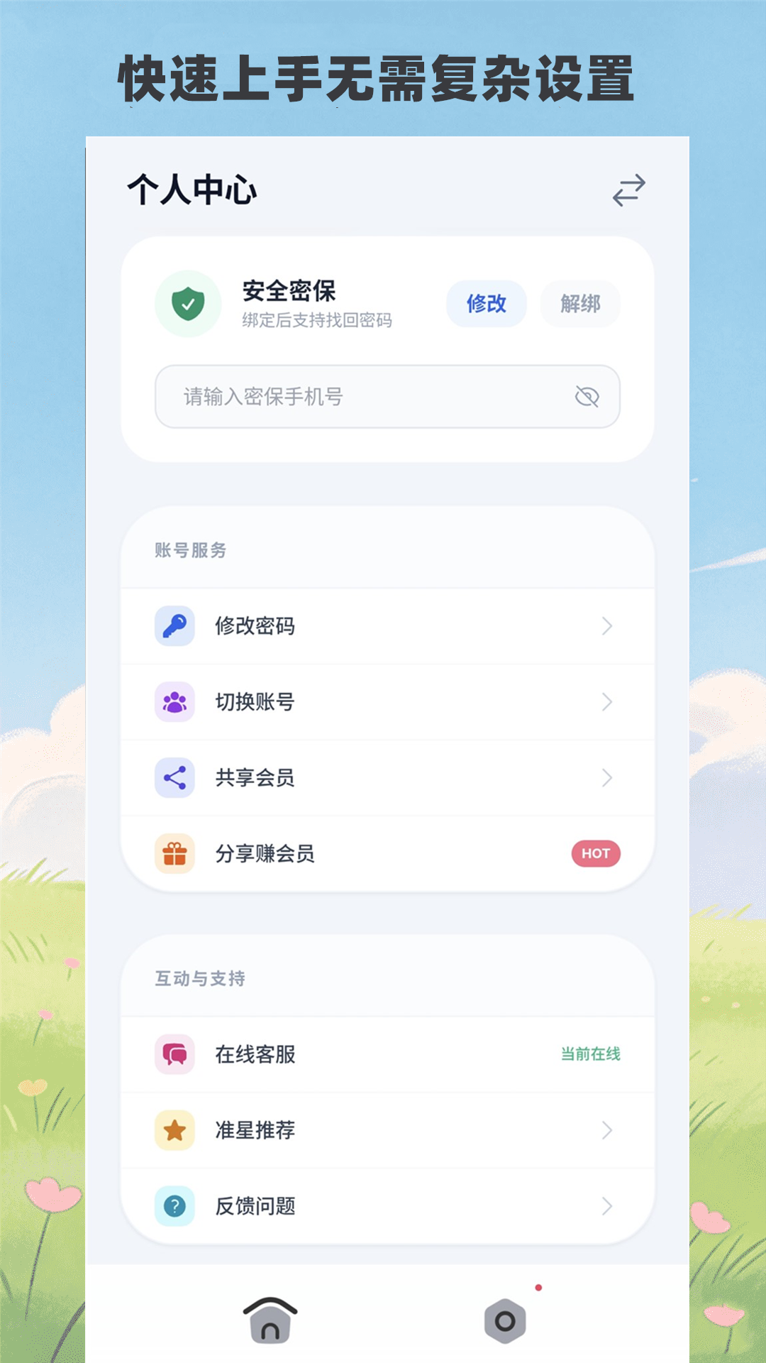 应用截图4预览