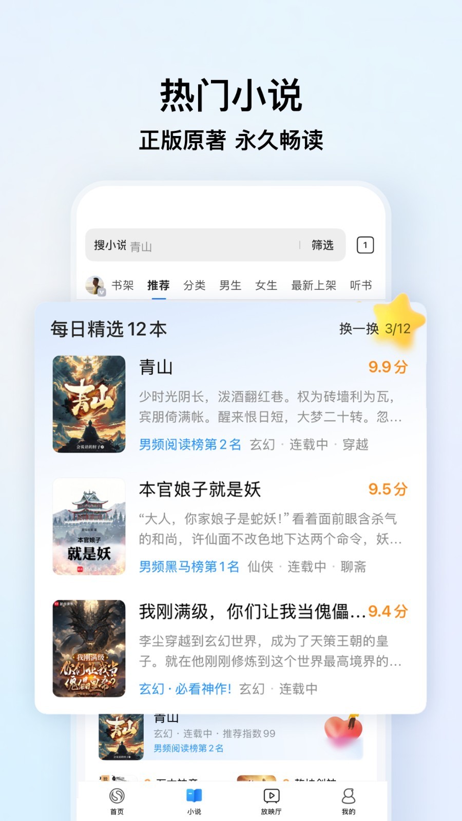 应用截图3预览