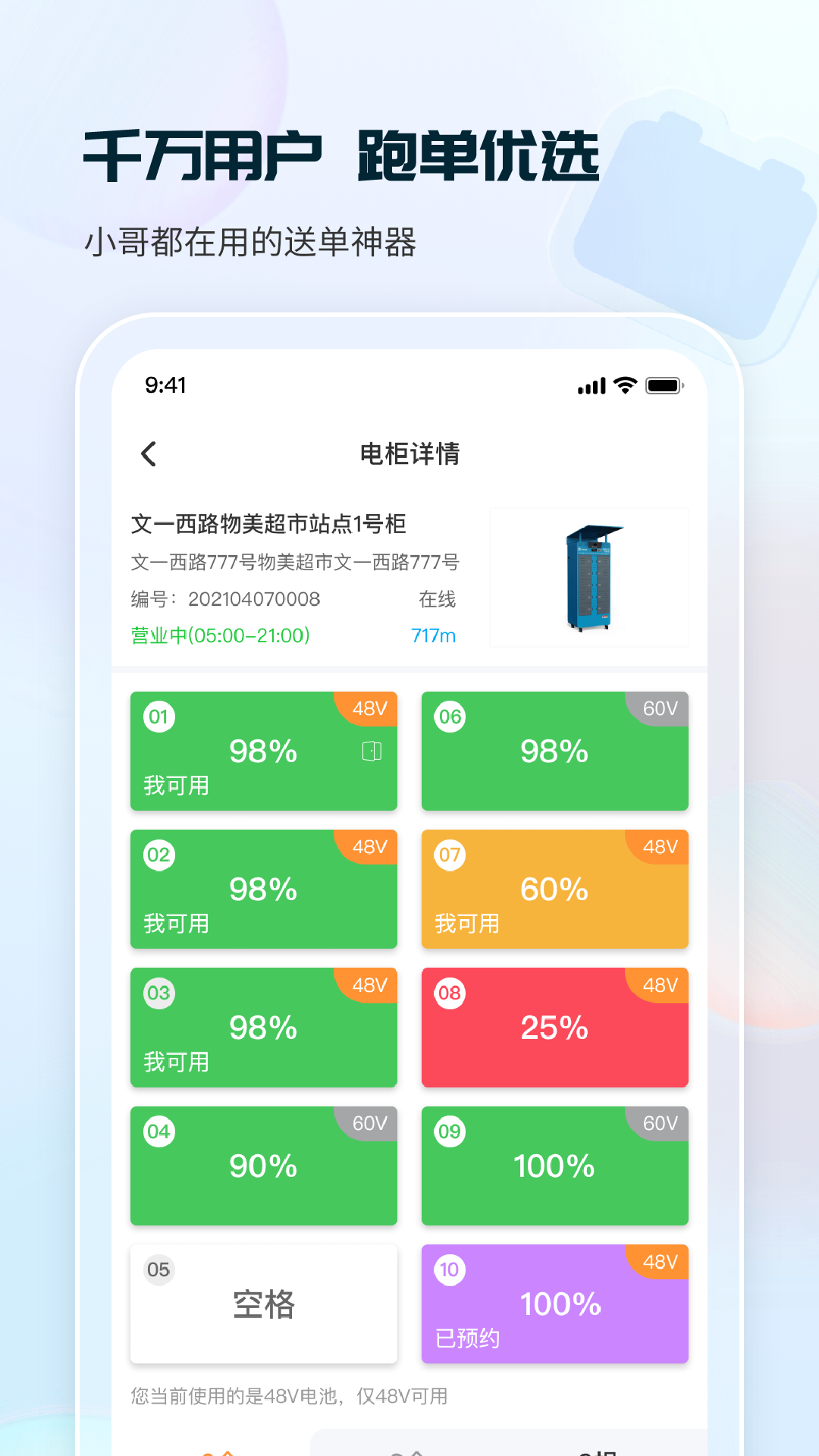 应用截图5预览