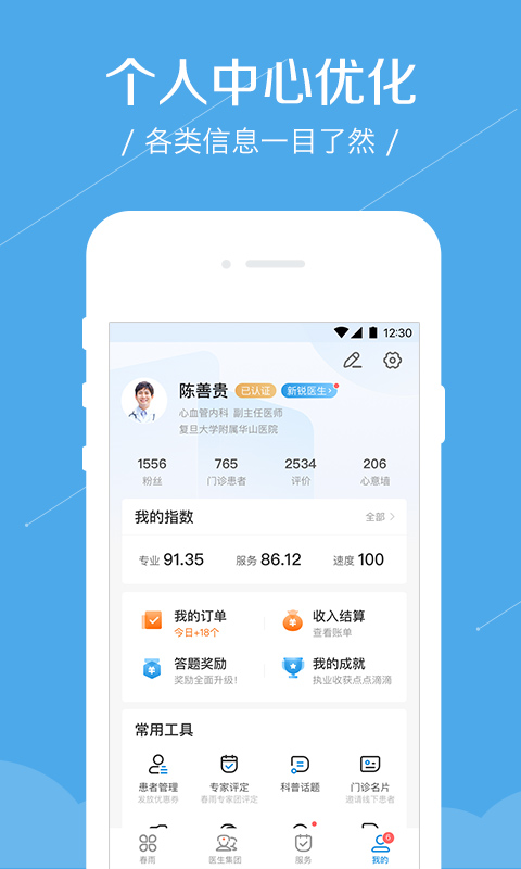 应用截图4预览