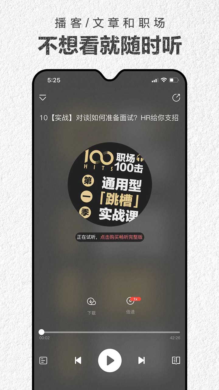 应用截图4预览