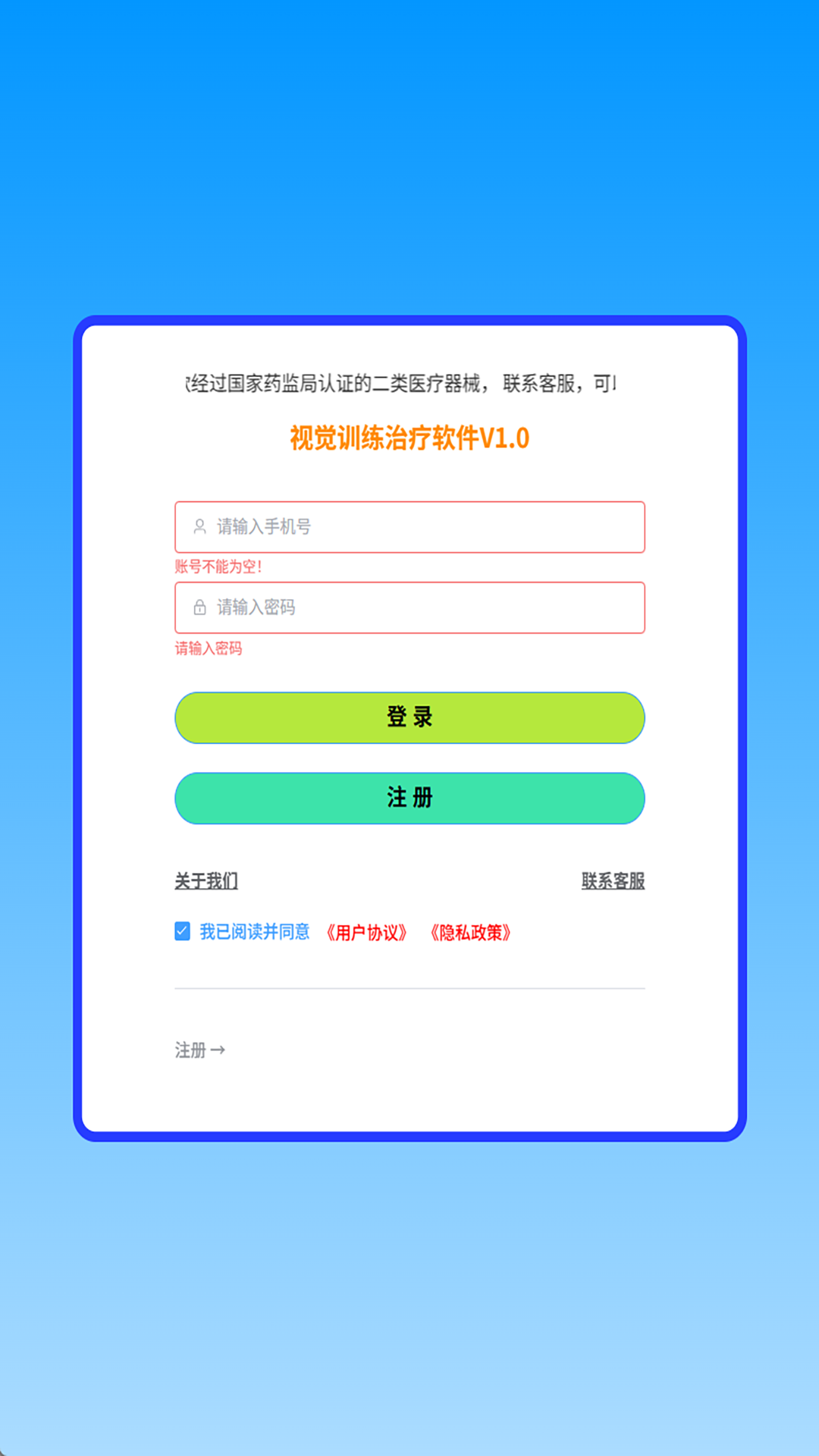 应用截图1预览