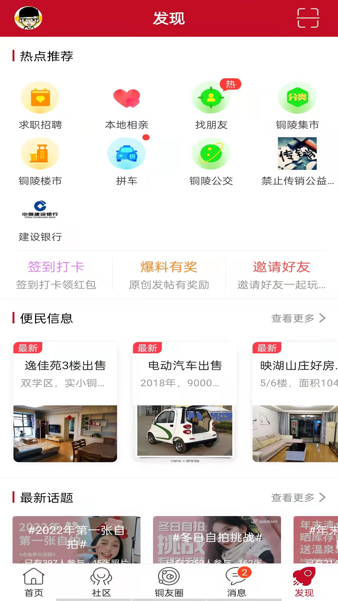 应用截图5预览