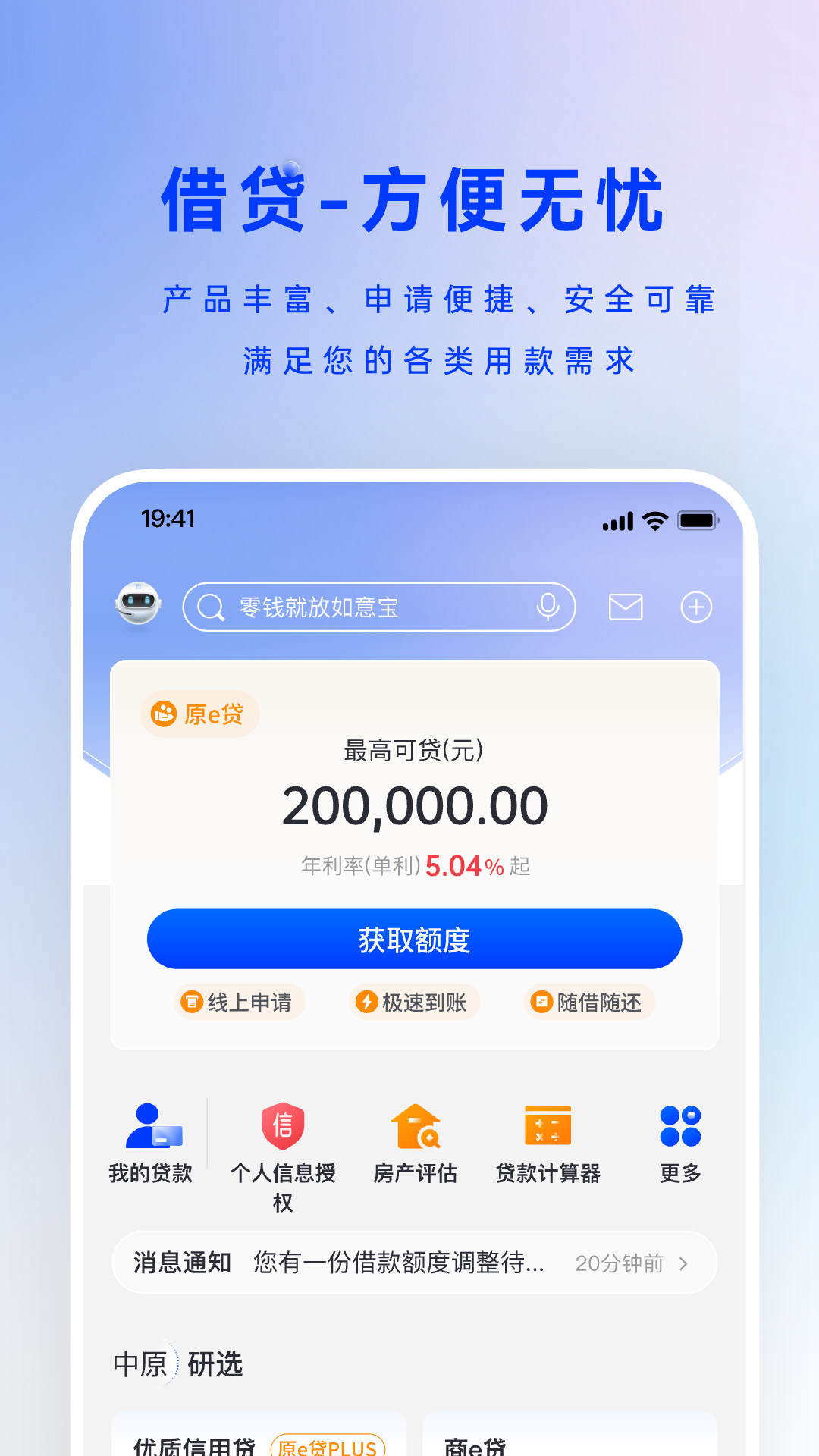 应用截图3预览