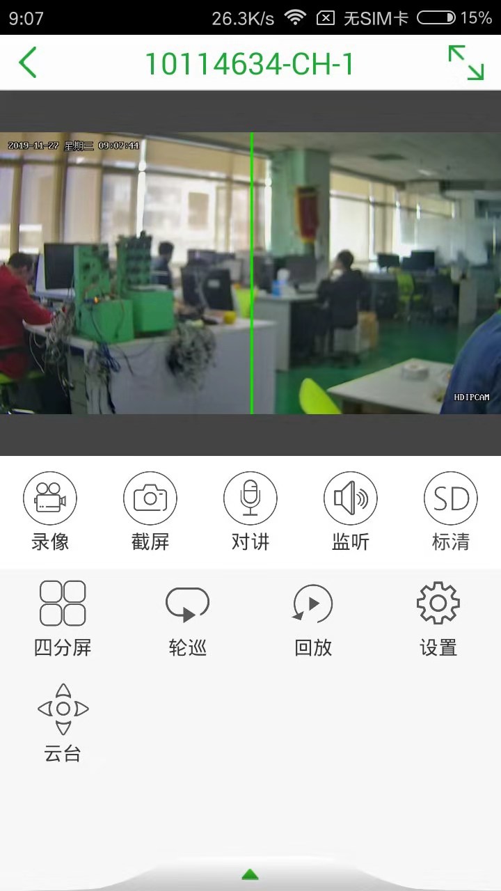 应用截图3预览