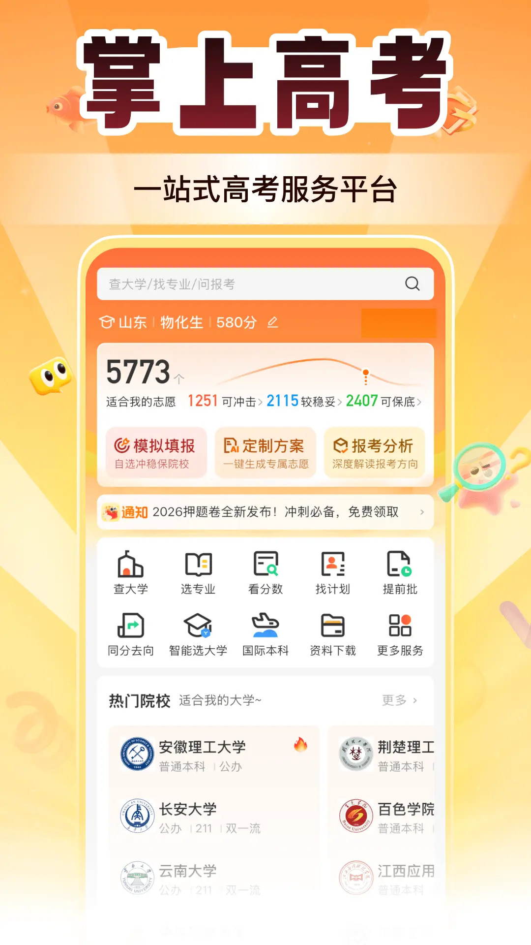 应用截图2预览
