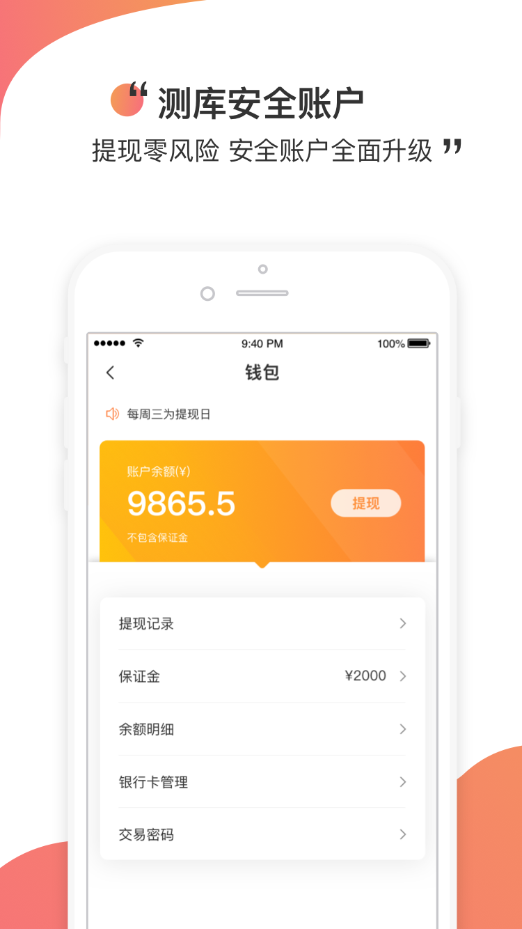 应用截图5预览