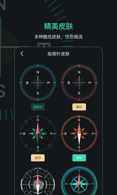 应用截图4预览