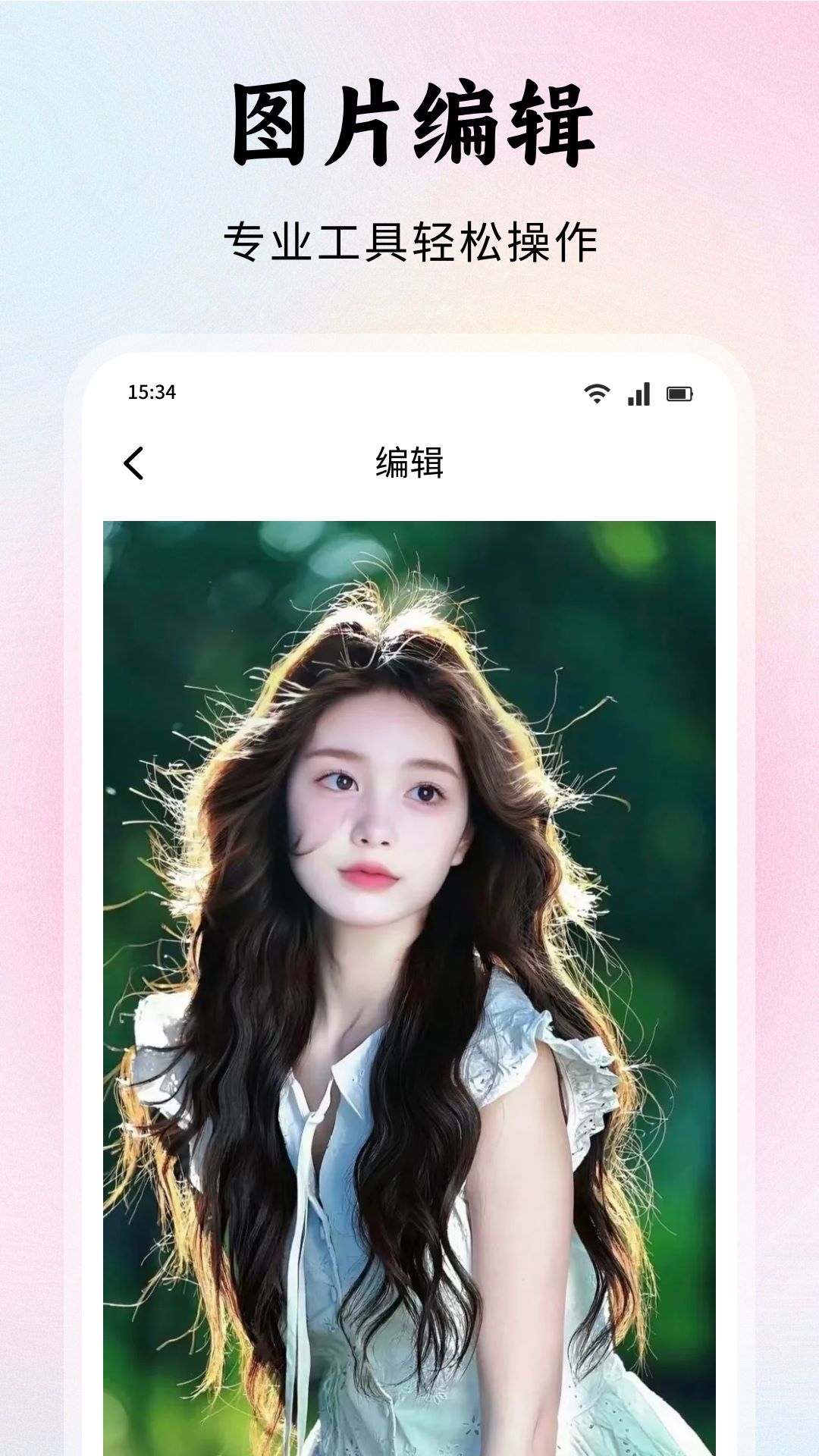 应用截图4预览