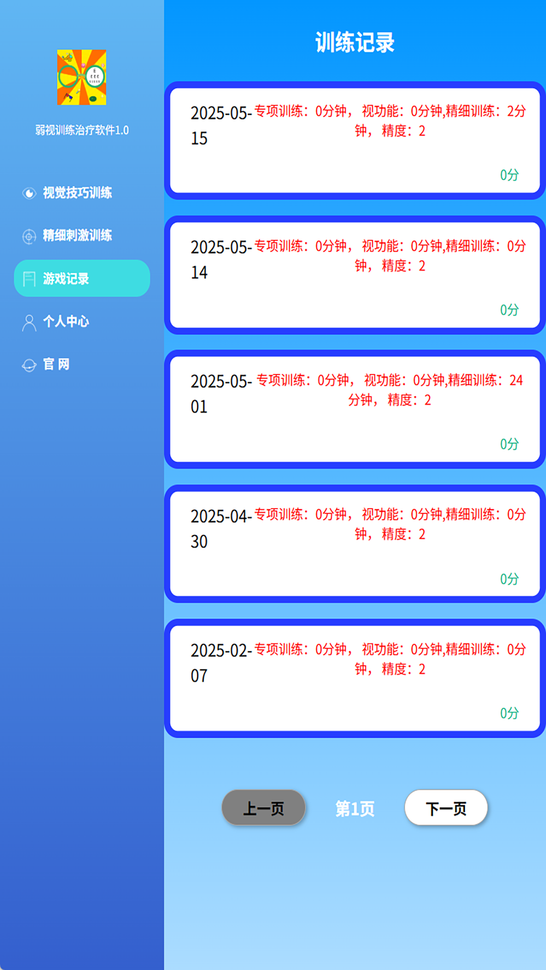 应用截图3预览