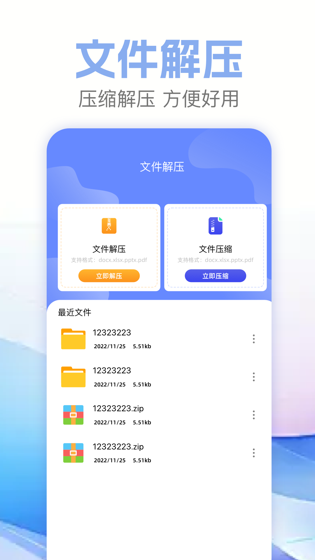 应用截图2预览