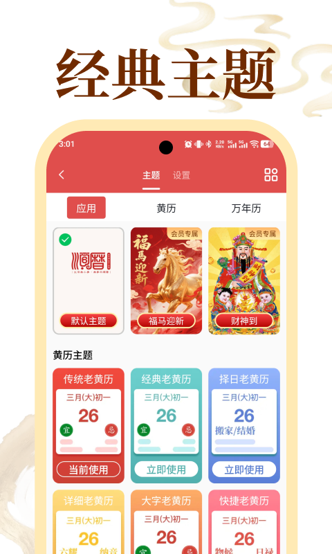 应用截图4预览