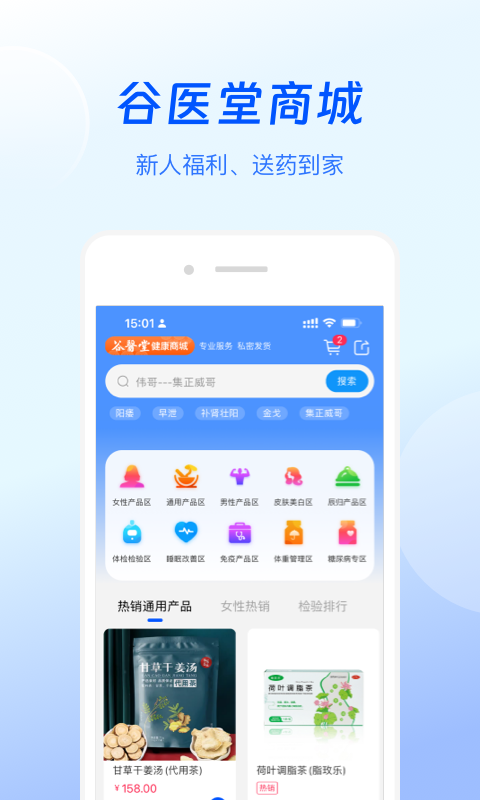 应用截图2预览
