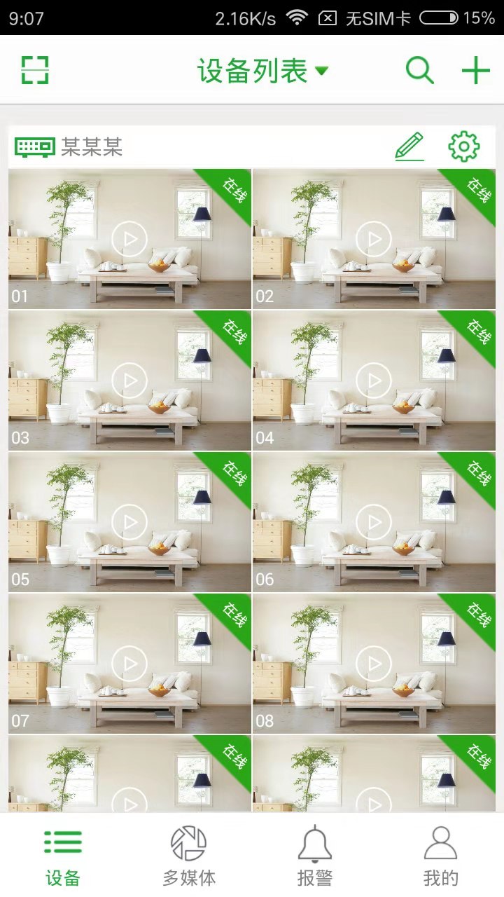 应用截图2预览