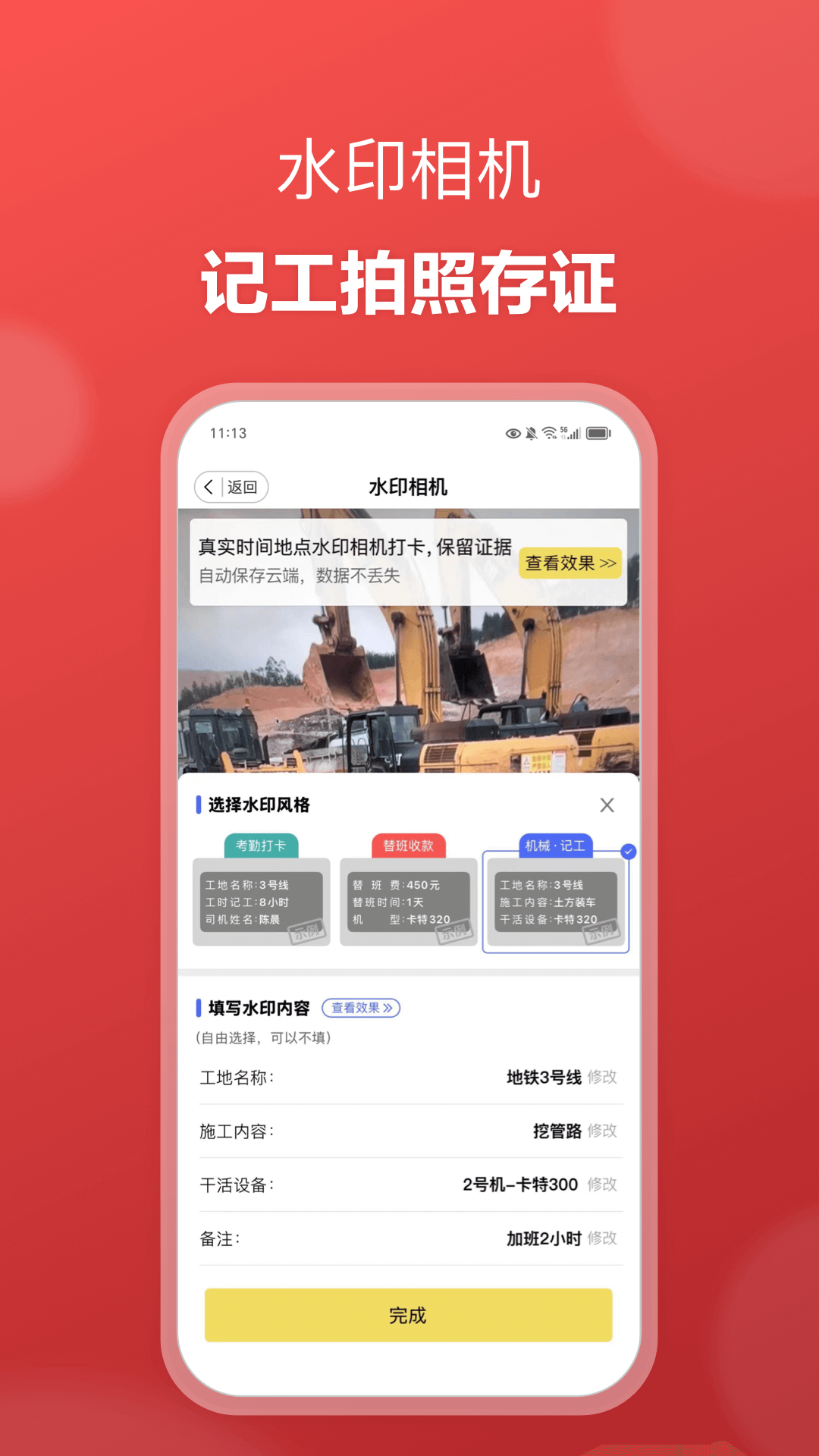应用截图4预览