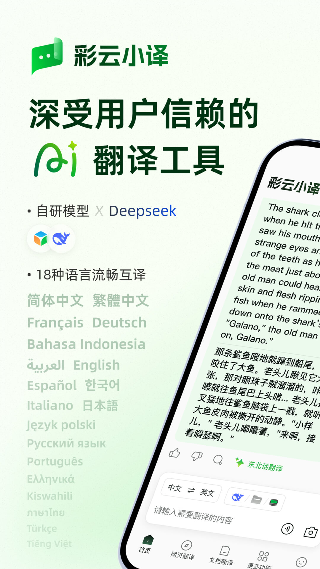 应用截图1预览