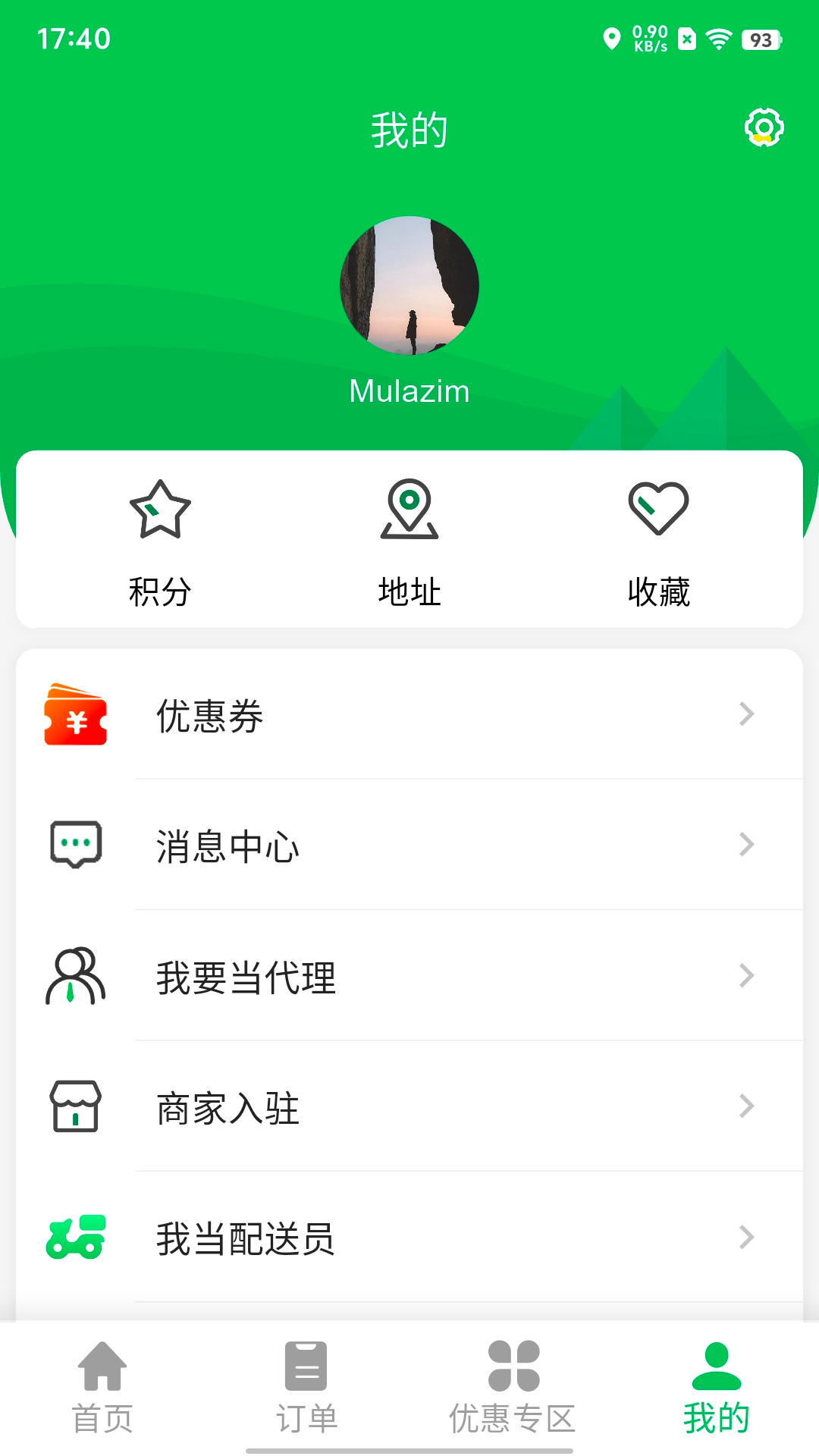 应用截图4预览