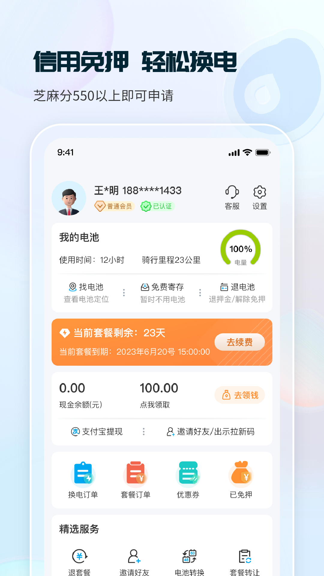 应用截图4预览
