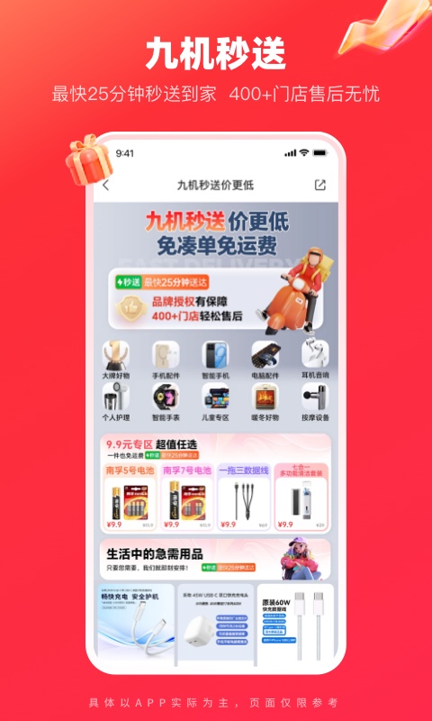 应用截图1预览